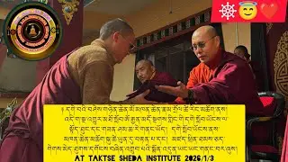At Taktse sheda institute 2026/1/3 #stadium