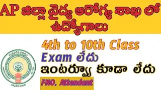 AP Medical Jobs 2022   DMHO Krishna Notification FNO Sanitary Attendant