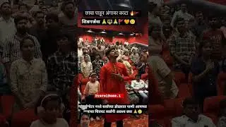 Chaava movie reaction public #sambajimaharaj #jayshivray #motivationalquotes #shivray #shivchatra