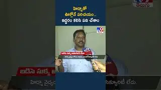 హిడ్మాతో ఊళ్లోనే పరిచయం...ఇద్దరం కలిసి పని చేశాం : Maoist Leader Barse Deva - TV9