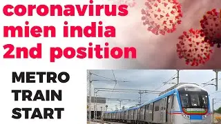 coronavirus mien india 2nd position | metro train start | LAGATAAR NEWS |