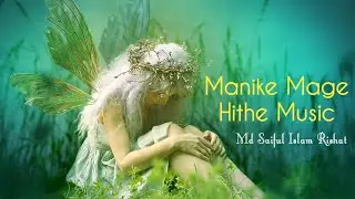 Manike Mage Hithe Music | Relax Music | #sad_music | Md Saiful Islam Rishat