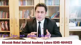 Comprehensive Lecture for Preparation of ASJ & Civil Judge Exam | New syllabus |Tips & Tricks
