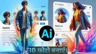 3D Instagram Profile Photo Editing in Ai | Animation Water Splash Effect InstagramProfile Editing HD