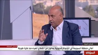 شكاوى من انقطاع مياه الشرب في منطقة السويمة