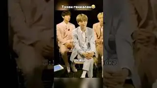 Тэхен🤣 #bts #концертбтс #бтс #jhop #kpop #army #btsarmy