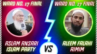Aslam Ansari VS Aleem Falahi | Ward Number 17 Malegaon | Competition | Flahi 