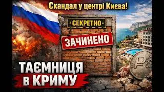 Сплата податків до бюджету ворога прямо з центра Києва? Що ховають за замурованими входами?