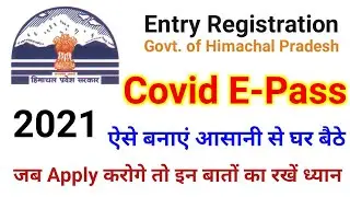 Himachal epass Registation 2021 | Himachal epass Apply Online | himachal ka epass kaise banaye
