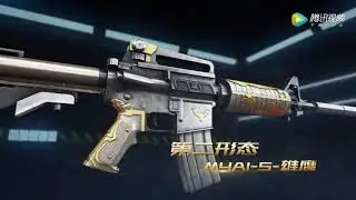 新永久免费神器！M4A1-皇家雄鹰登场！