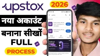 Upstox App New Account Kaise Banay || How To Create Upstox New Account 2026