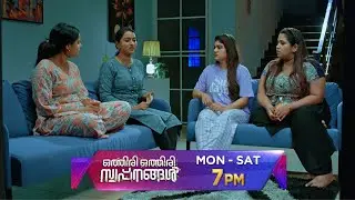 എന്തായിരിക്കും വർഷയുടെ ജീവിതത്തിൽ സംഭവിച്ചത്? | #othiriothiriswapnangal | #promo