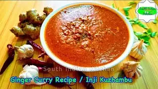 😋 Ginger kuzhambu | Inji Kuzhambu Recipe|Ginger Kulambu Without  Coconut| Indian Medicinal Curries