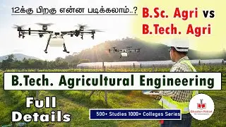 B.Tech. Agricultural Engineering | B.Tech Agri | இளங்கலை வேளாண்மை பொறியியல் - Education Podcast