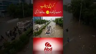 🌧️ Karachi Flood 2025 | Shahrah Faisal & Malir Underwater | Live Monsoon Footage