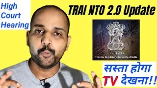 National Tariff Order By TRAI✔️ || Bombay High court Order📝 || आपके पैसे बचने वाले हैं 🥰😍