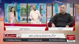 HUM NEWS - Lock and Stock App Launching soon in Pakistan!