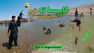 Vlog Kapisa Sayad District | Staso Kor Afghanistan | صیاد ولایت کاپیسا