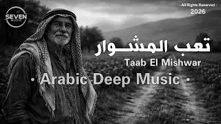 Taab El Mishwar - تعب المشوار | Remix Arabic Melodic  [Official Music Video] Deep House Mix &bull; 2026 &bull;