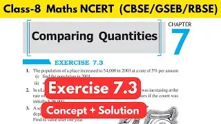 Class 8 Maths Chapter 7 Comparing Quantities Exercise 7.3 #class8maths