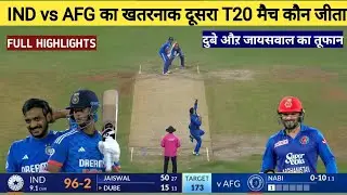 Ind vs af ke dusre  t20 match me jaiswal aur Shivam duby ki shandar batting dekhne ko mila ।।