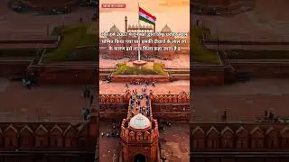 लाल किला दिल्ली | The Amazing History of Delhi's Red Fort