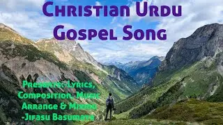 عیسیٰ، عیسیٰ، میرا مولا ہے||Christian Urdu Gospel Song 2025||Lyrics & Composition -Jifasu Basumata 