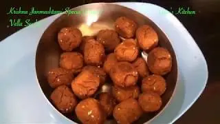 Krishna Janmashtami Special( Part 1) Vella Seedai