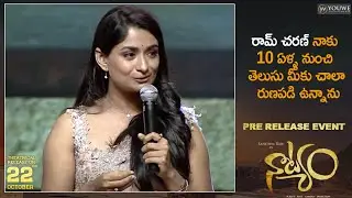 Sandhya Raju about Ram Charan | Natyam Pre Release Event | Youwe Media