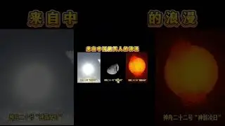 The romance of Chinese space workers 中国航天人的浪漫 #中国航天