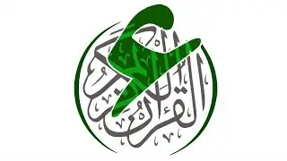الحفل السنوي لجمعية إقراء القرآن الكريم بمكة المكرمة