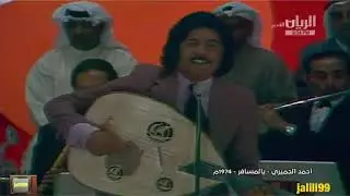 HD 🇰🇼 ١٩٧٤م جودة عالية يا المسافر اداء احمد الجميري حفلات الكويت الزمن الجمييل