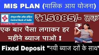 cbi monthly income fixed deposit scheme 2025 how to get ₹15085 watch full video