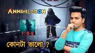 Which One Is Better Annihilation Or Faug || Annihilation Game Bangladesh || Annihilation Gameplay