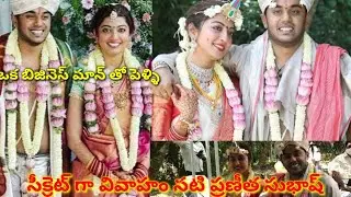 Tollywood Actress Pranitha Subhash Got Marriage Business Man Nitin Raju/ In private wedding ceremony