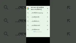 বাংলা ফানি ভিডিও #bangla #funny #viralvideo #bdnews #shorts #viralshorts #tranding