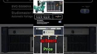 Studio Master DJ Setup 4 Top 1 Amplifier 1 Mixer 1 Generator 1 Stabilizer !! #dj #shorts #price