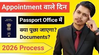 Passport Office Verification Documents 2026 | Passport Verification at Passport Office Process 2026
