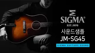 [시그마기타] JM-SG45 사운드