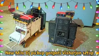 Mini Dj New Pickup Ganpati Visarjan Setup Full bass Test | Mini Dj Pickup setup