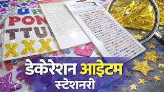 नई डेकोरेशन आइटम स्टेशनरी 🥰 | Glitter Stickers, Crystal Sheets & Party Decor | Shop Vlog