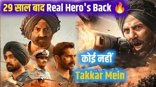 Border 2 Review 🔥 29 Saal Baad Deshbhakti Ka Tufaan | Sunny Deol Is Back
