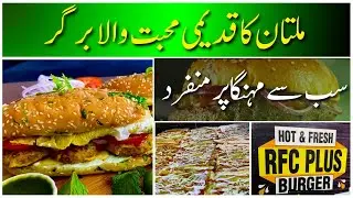 Multan Ka Qadeemi Mohabbat Wala Burger &ndash; Sab Se Mehnga Par Munfarid: RFC Plus Burger | AAM Express