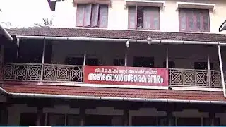 Kannur CPM meeting