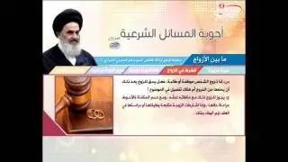 اجوبة المسائل الشرعية - اية الله السيد صادق الحسيني الشيرازي 1