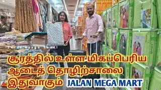 BIGGEST CLOTH FACTORY IN SURAT | JALAN MEGA MART | Cloth business ideas 💡 Surat Naagu tamil