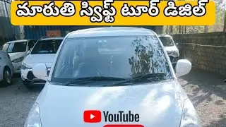 #KMG CAR ZONE TAXI మారుతి స్విఫ్ట్ టూర్ డిజిల్  c2018Dec 2019 Rig call-9032324040