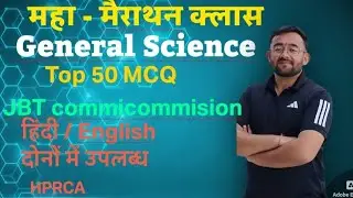JBT commission // General science // 50 MCQ // basic science // PREM SIR