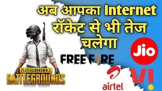 How To Make Internet Speed ​​100% Working Method 2022 !!