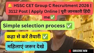 🔔 HSSC CET Group C Recruitment 2026 | 3112 Post | Apply Online | पूरी जानकारी हिंदी me✅